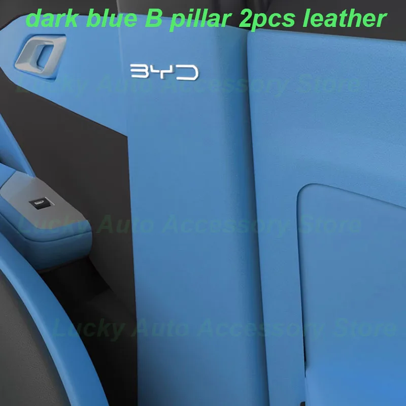 Чехлы для автомобильных дверей противоударные наклейки BYD Seagull EV 2023-2024 B