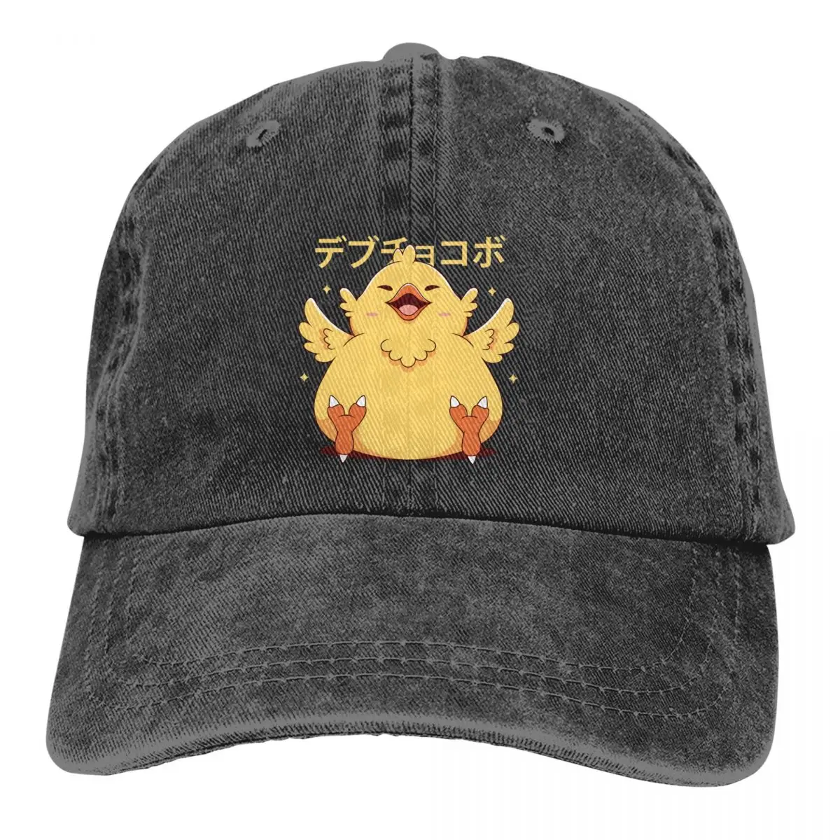 

Pure Color Dad Hats Fat Chocobo Women's Hat Sun Visor Baseball Caps Final Fantasy XIV Game Peaked Cap