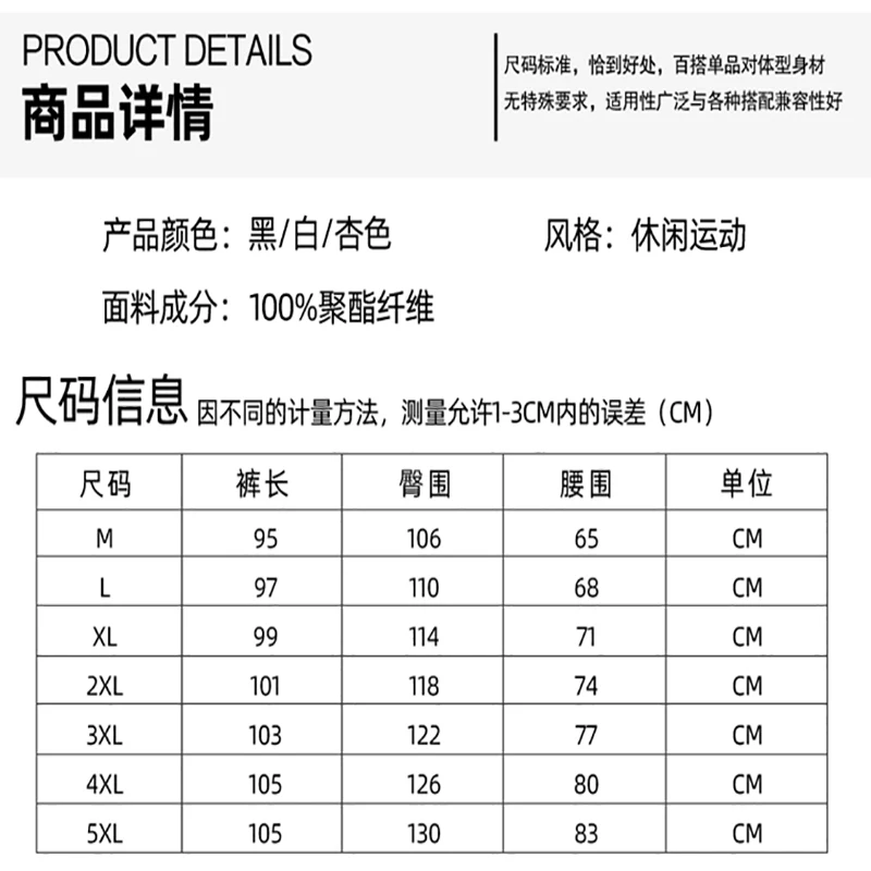 Универсальные корейские модные свободные спортивные штаны Zhenvis мужские
