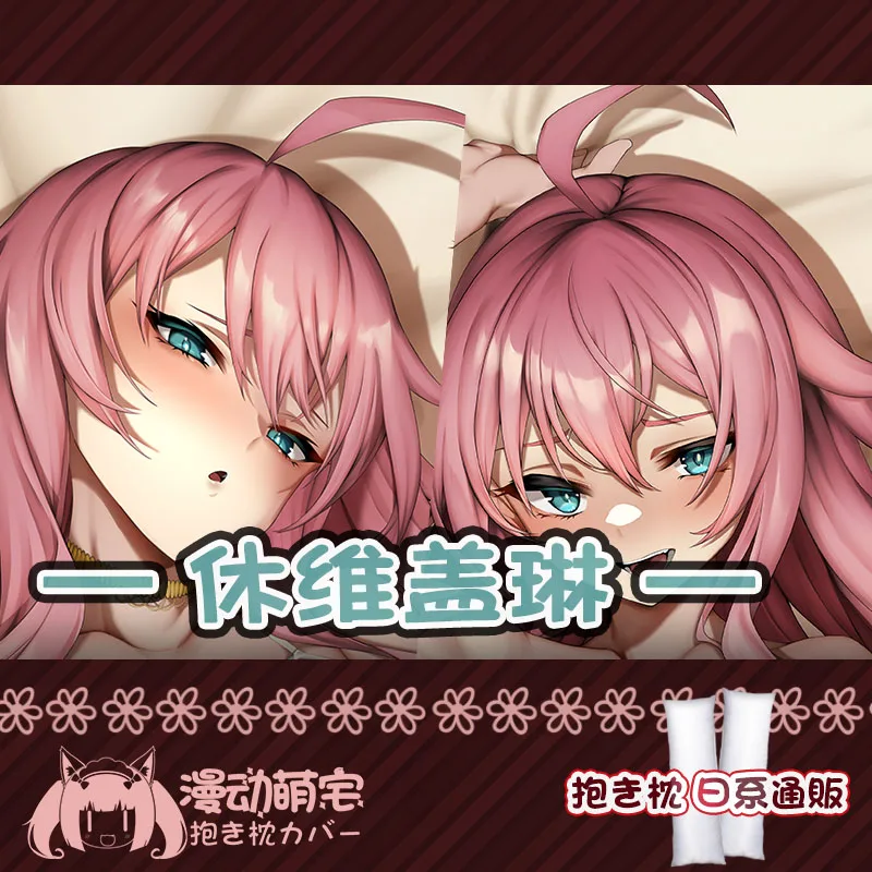 Ирасы аниме Ира Русалка Sch Eingerin Сексуальная дакимакура Уютная японская наволочка