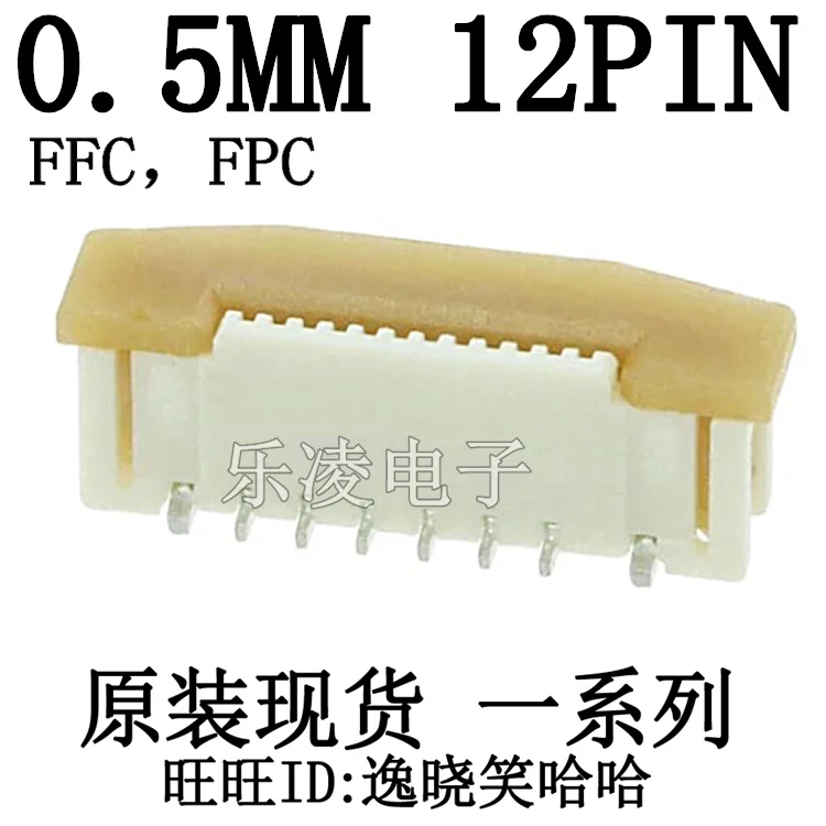 

Free shipping 0.5MM 12P FFC/FPC 12PIN 0525591233 52559-1233 10PCS