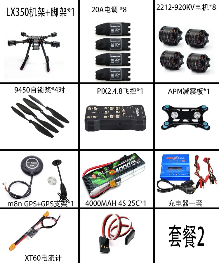 

Flyroun 350 4 motor+8 propller Set Drone PIX/APM to Fly 330 X8 RC Multicopter Quadcopter Heli Multi-Rotor 20A ESC 2212 920KV