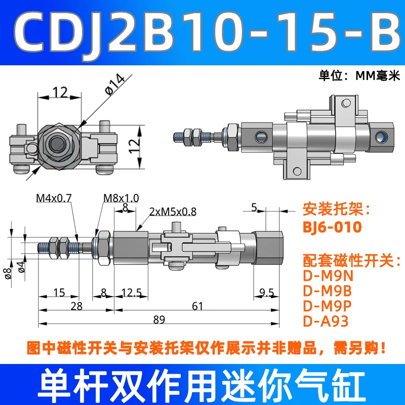 CDJ2B Мини-воздушный цилиндр CJ2 Пневматическая поршневая ручка двойного действия с одним штоком CDJ2B16-5 10 CDJ2B10-15 25 30 45 50 100 CDJ2D CDJ2KB (art.: 3920cdbf460ce) - 3920cdbf460ce