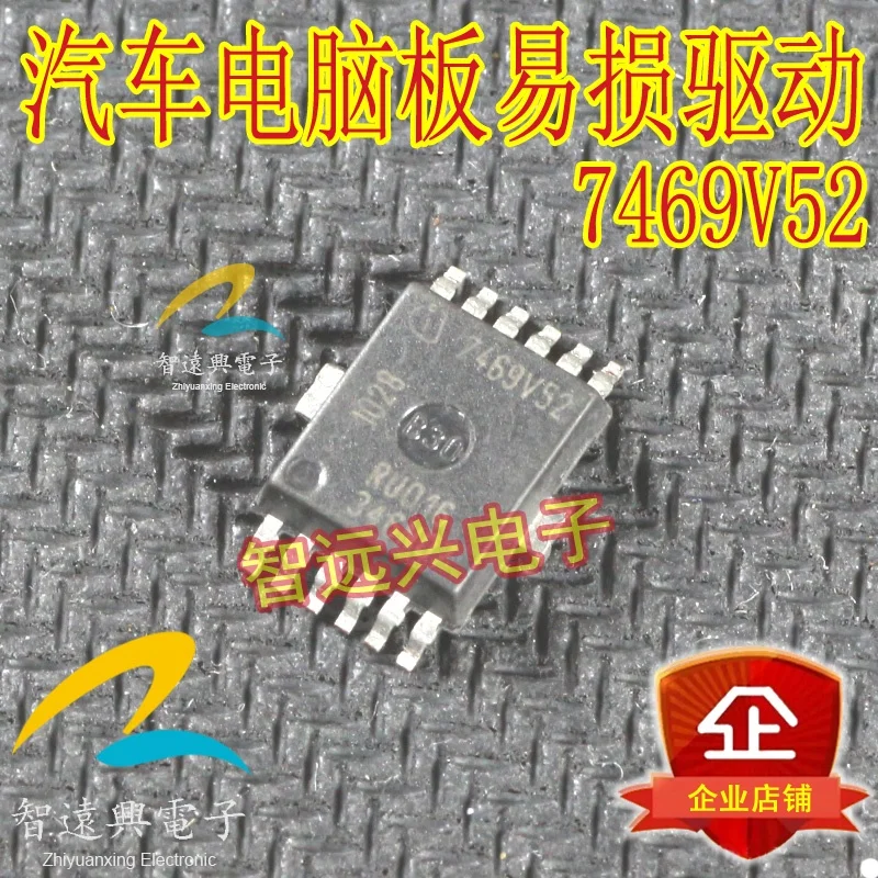 5ШТ 7469v52 Автомобильная компьютерная плата с уязвимыми общими микросхемами