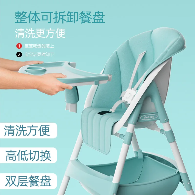 Детское обеденное кресло многофункциональное с регулируемой высотой детское