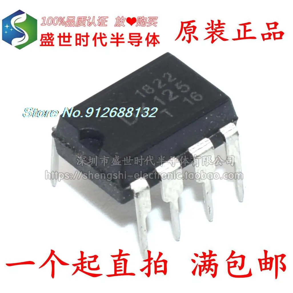 

20 шт./лот DK125 DIP-8 IC 2A 12V 25W