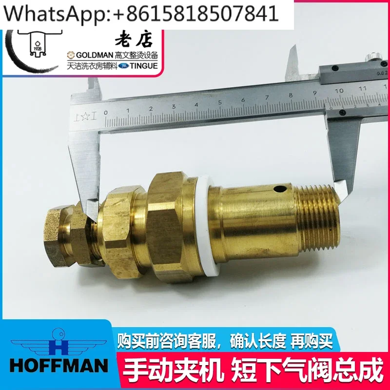 Фрикционный станок HOFFMAN ручная Зажимная машина нижний воздушный клапан патрон