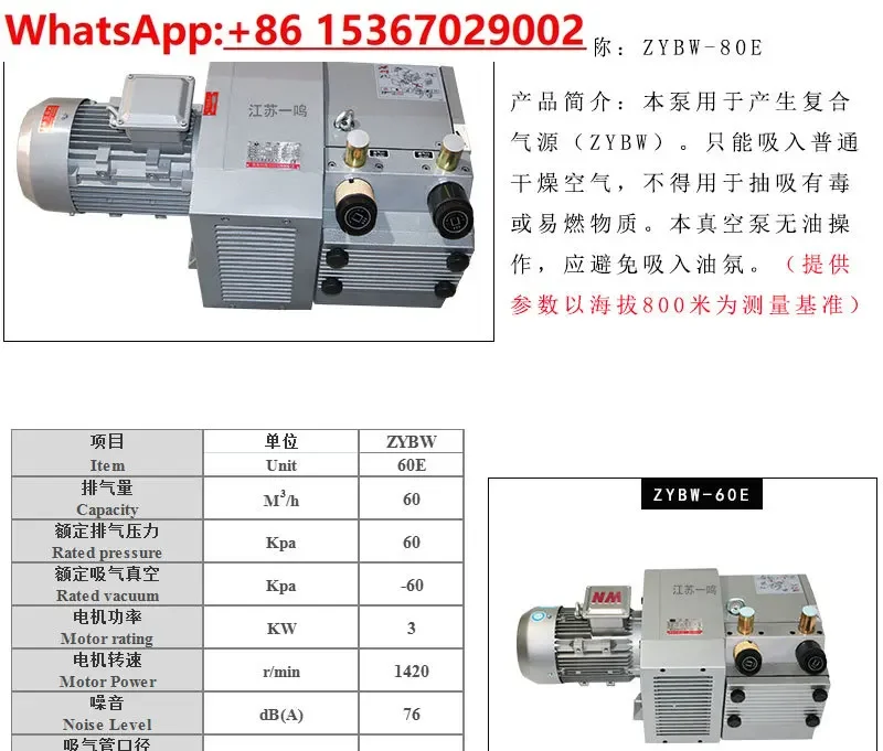 Воздушный насос Zhenjiang ZYBW80E вакуумный ZBW140E печатная машина Складная для
