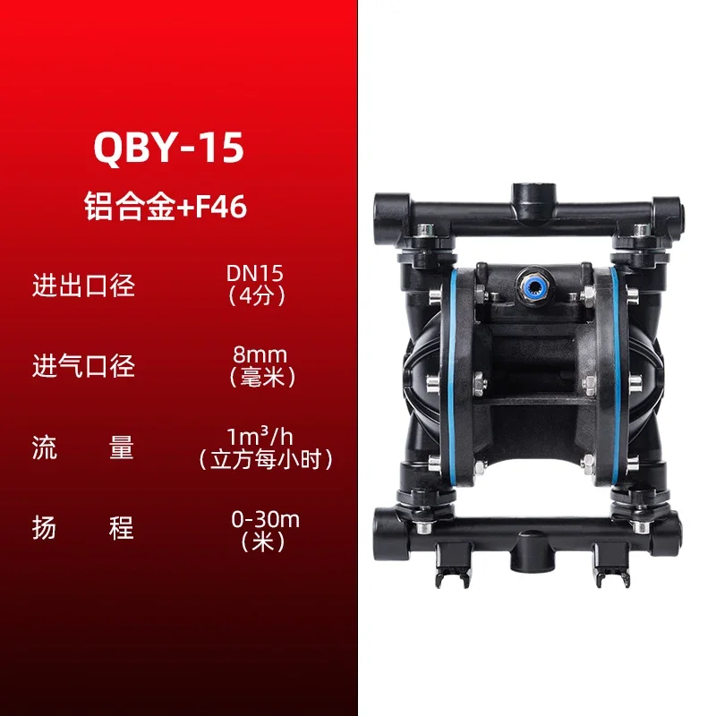 QBY10/15/20 Пневматический мембранный насос Чугун Алюминиевый сплав Резиновая