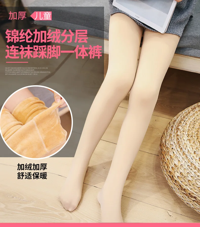 

Autumn and winter girls' dance socks thickened velvet children leggings