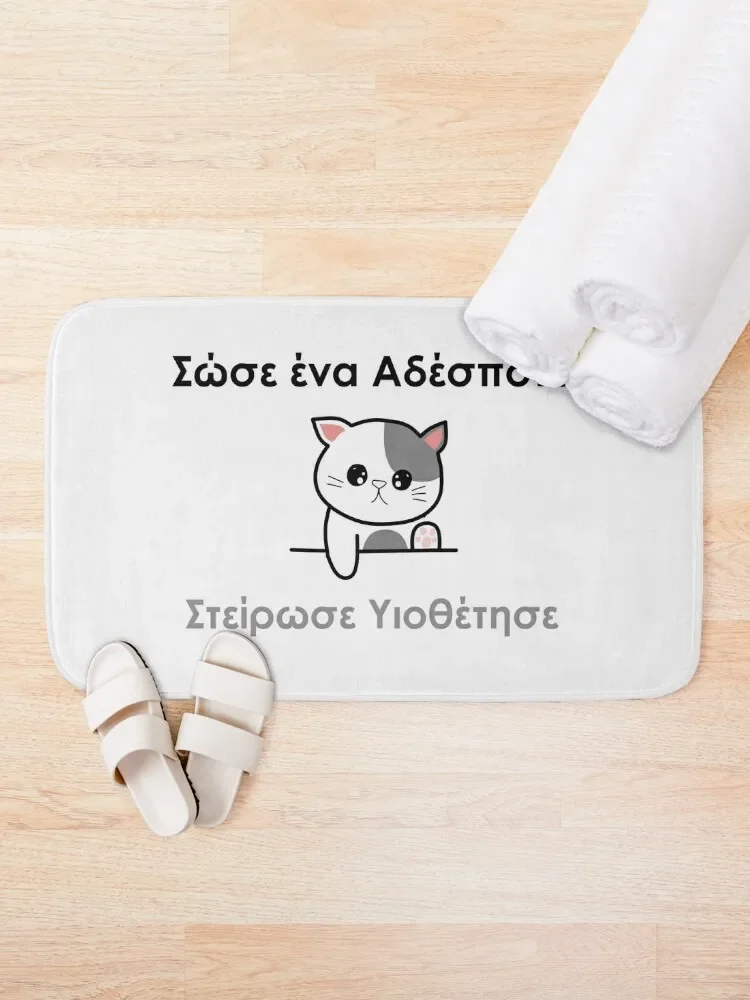 Фото Σ?שה? 분 ? аргу을?는 vari bih (зеленый) Save a stray cat Коврик для ванной Нескользящий коврик Интерьер ванной комнаты Пол Ванные комнаты Коврик для ванной комнаты №2