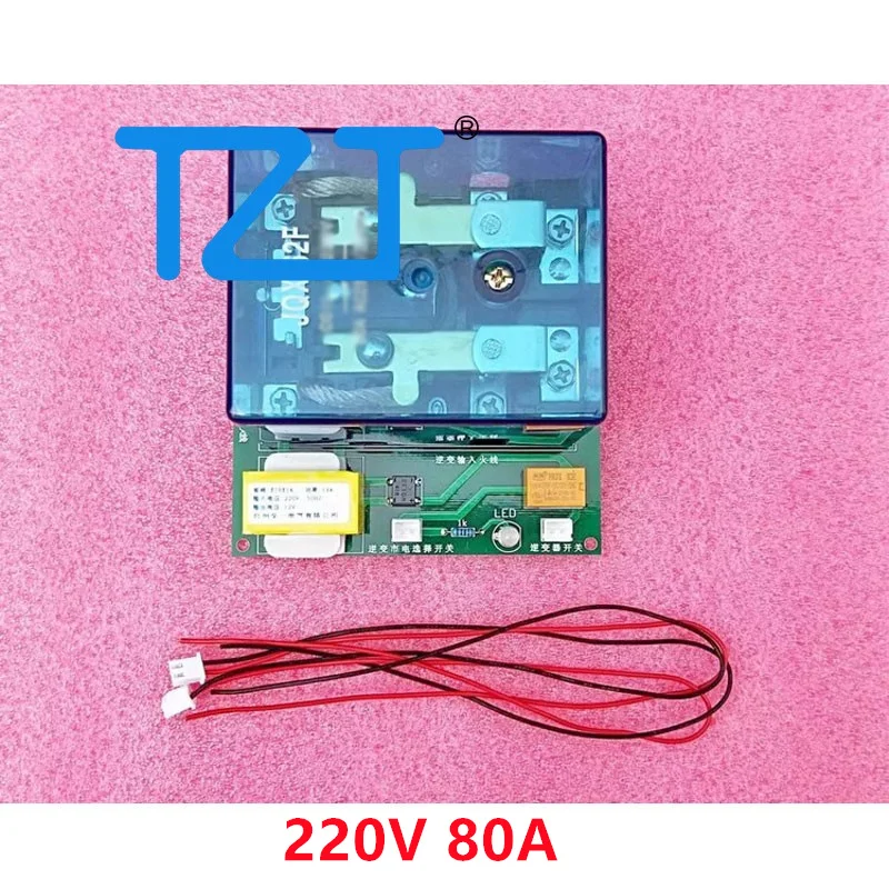 

Инвертор высокой мощности TZT 220V80A/120A 110V80A/120A