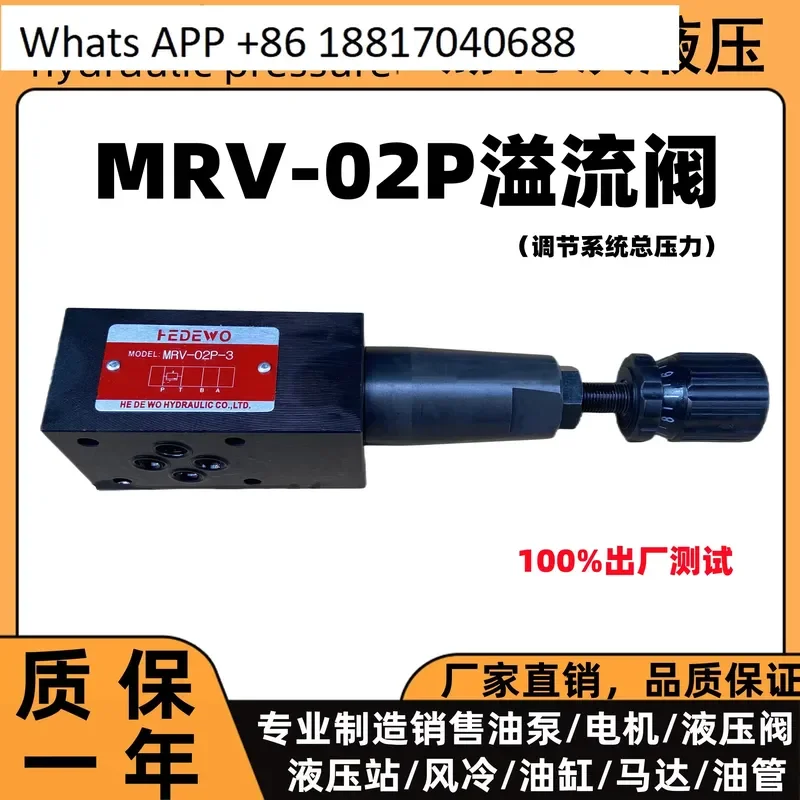 1 шт. для MRV-02P03P MTCV-02W03W MBRV-02P MPCV-02W03 Гидравлический перепускной клапан-регулятор давления с функцией поддержания давления (art.: 3920dc93406ea) - 3920dc93406ea