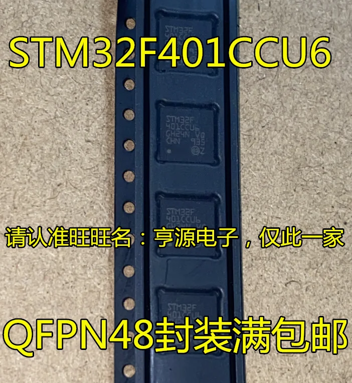 

5pcs original new STM32F401CBU6 CDU6 CEU6 CCU6 STM32F042C6U6 STM32F411CCU6 RCT