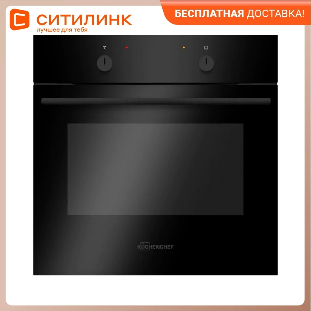 Духовой шкаф KUCHENCHEF KBE640S черный | Бытовая техника