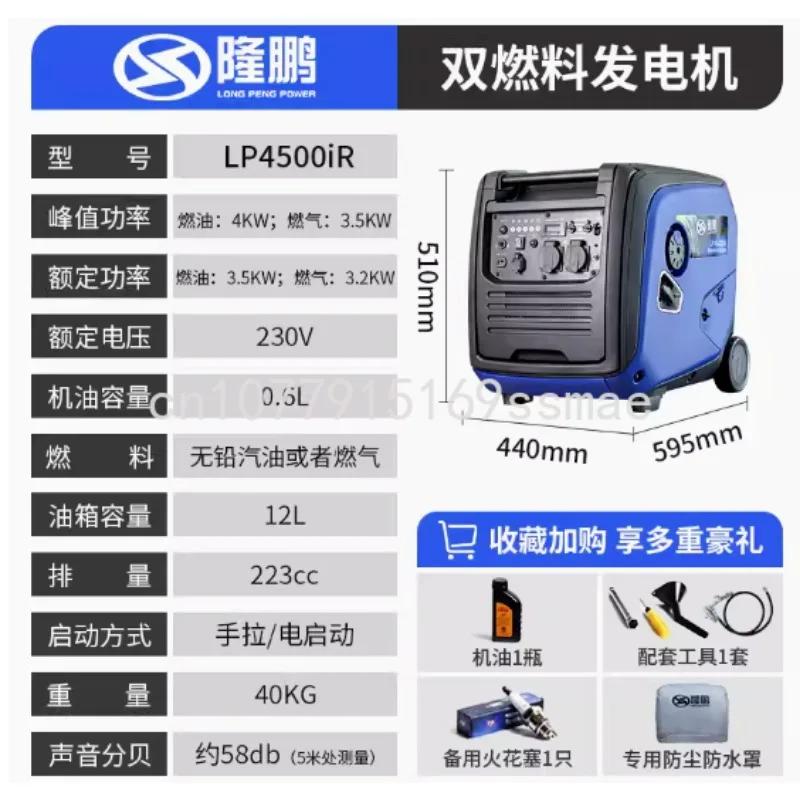 Ультратихий двухтопливный инверторный генератор Pulsar 7250 Вт с дистанционным