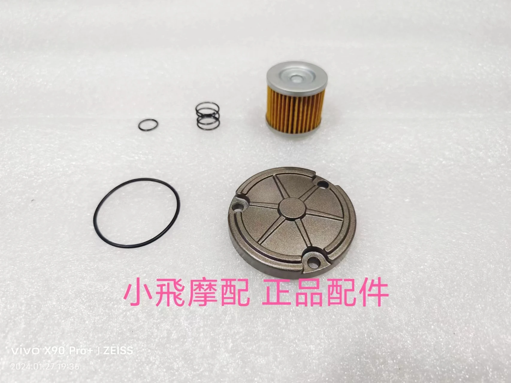 Фото QJMOTOR SRK125S Мотоцикл QJMOTOR SRK 125S Аксессуары Масляный фильтр Масляная крышка Резиновое кольцо №2