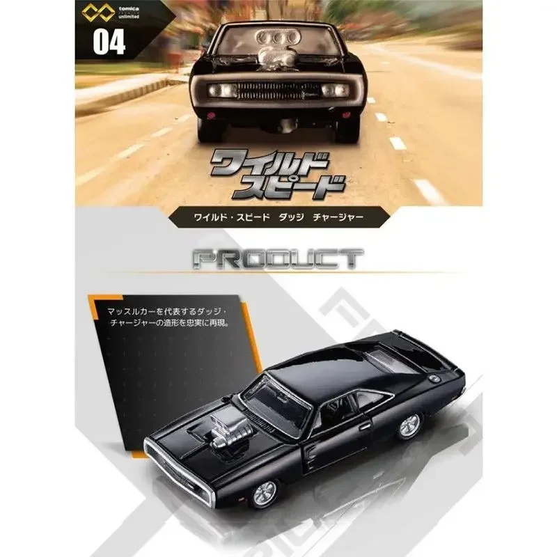 TAKARA TOMY Tomica Форсаж неограниченный 04 Dodge зарядное устройство сплав игрушечный