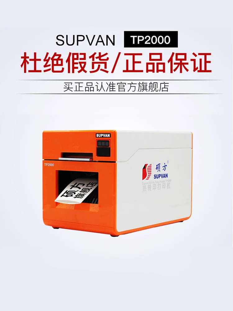 Термоусадочная трубка TP2000 для принтера термоусадочная термотрансферный принтер