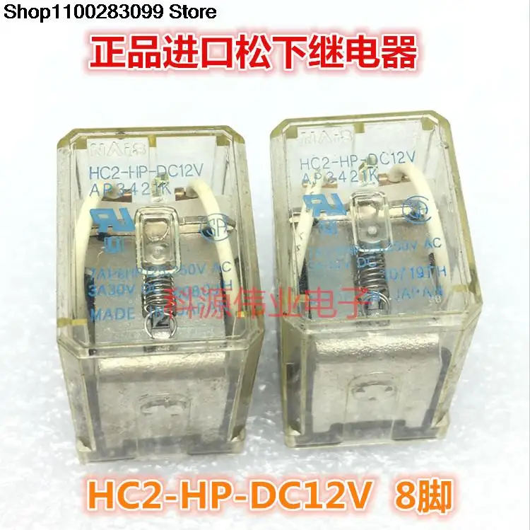 

HC2-HP-DC12V AP3421K 8 PIN 12VDC 7A