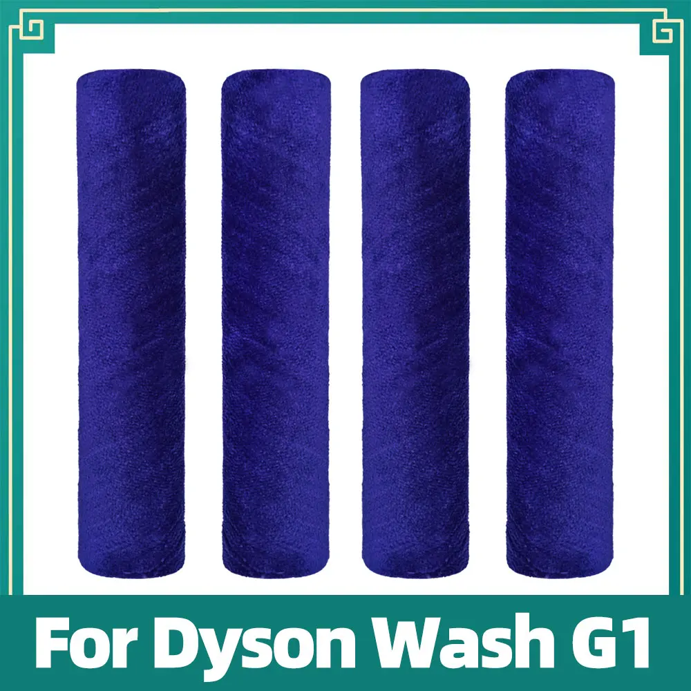 Совместимо с роботом-пылесосом для влажной уборки Dyson Wash G1 - сменная мягкая основная роликовая щетка, аксессуар.