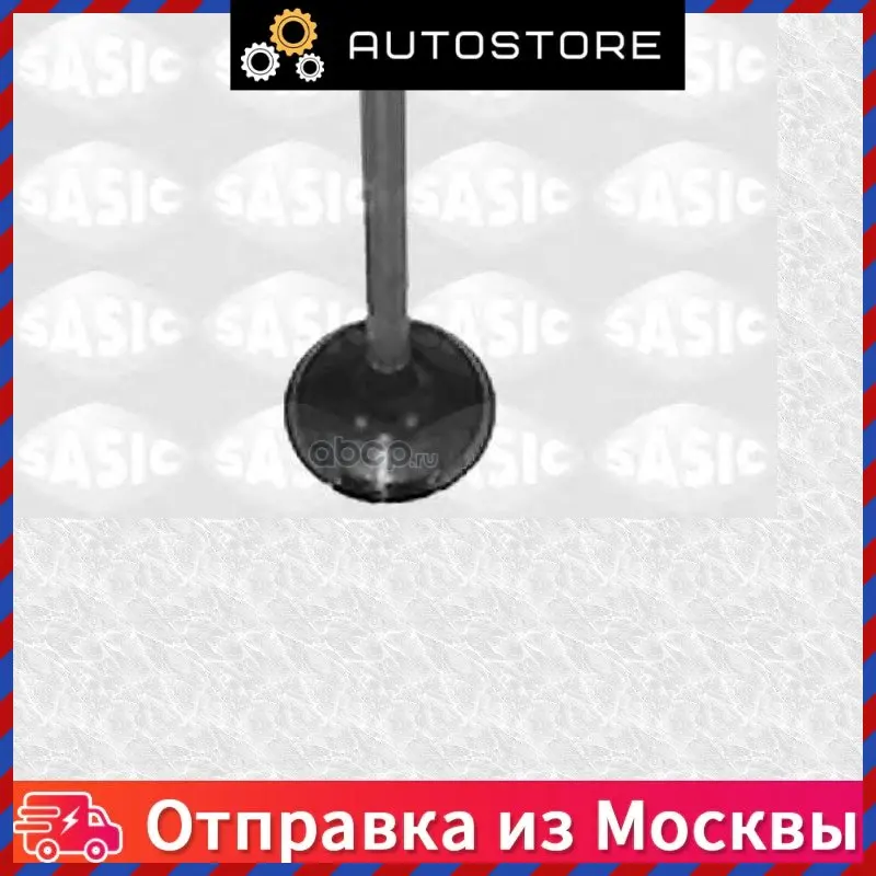 Клапан двигателя впускной Sasic 4000912 |
