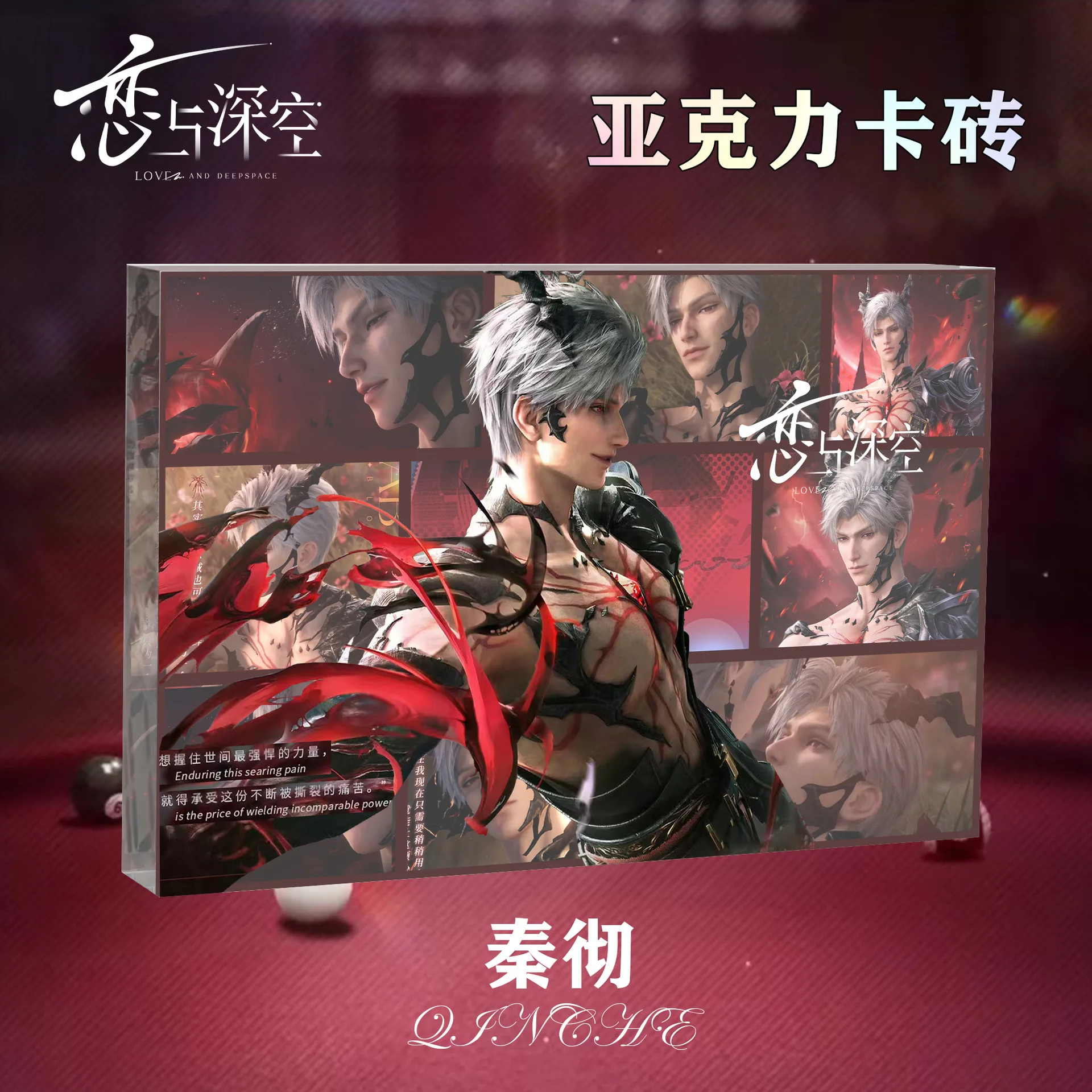 Аниме Love and Deepspace Sylus Rafayel Zayne Xavier косплей акриловая карта кирпич цветная бумага
