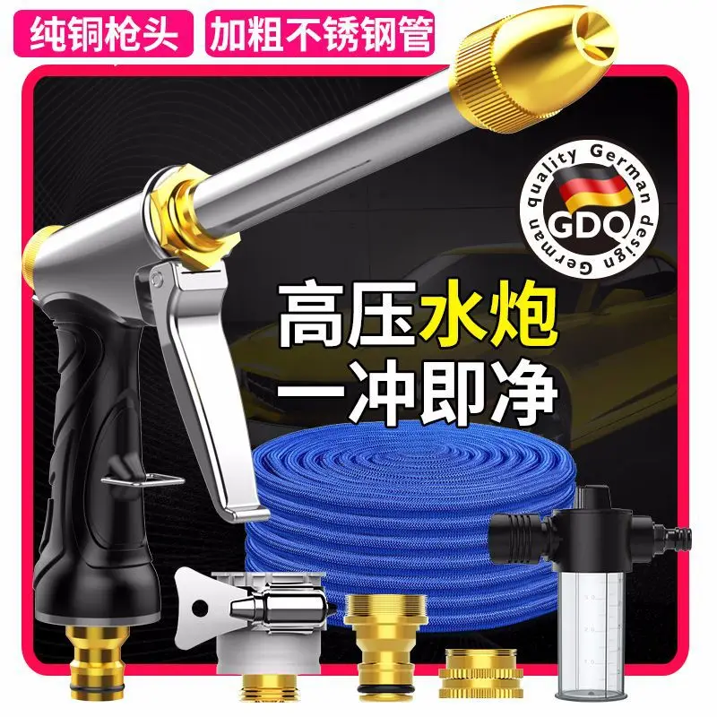 High-pressure household car washing water gun hose garden retractable cleaning watering nozzle tool set