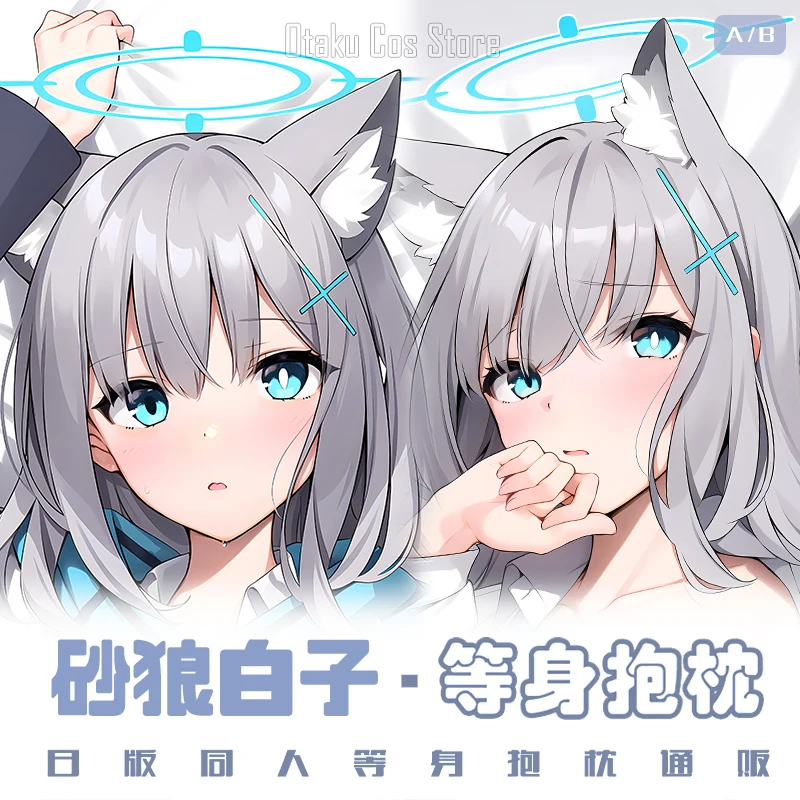 Аниме Синий архив Sunaookami Siroko Dakimakura подушка для тела чехол наволочка постельное