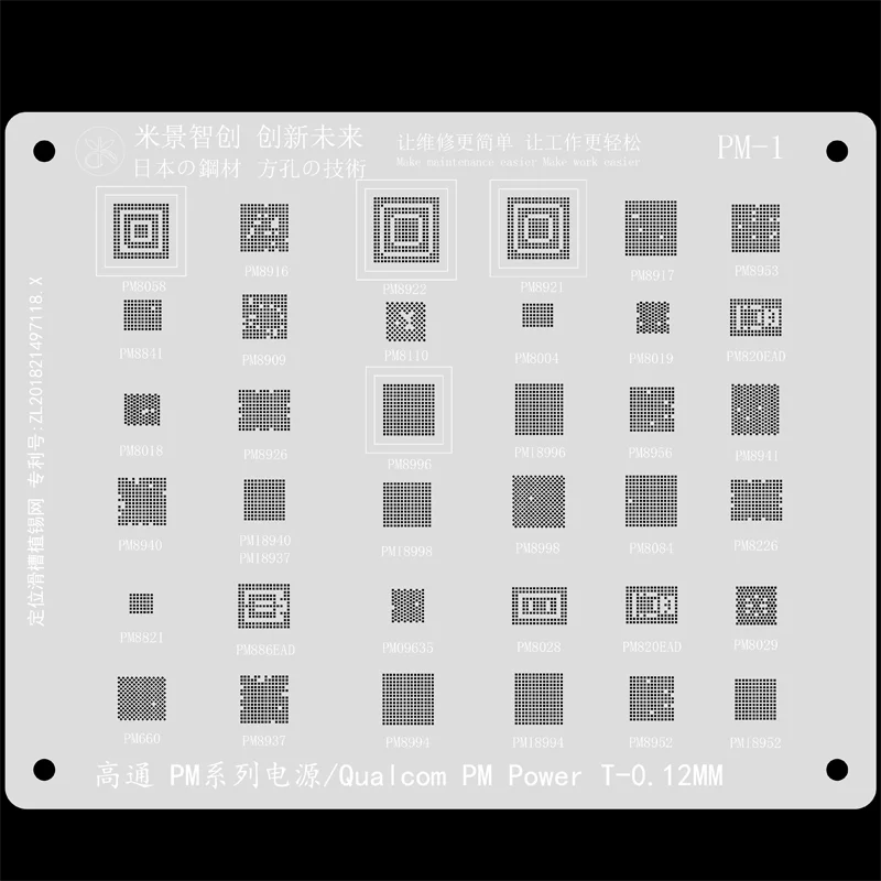 Mijing PM1 позиционирование желоб BGA реболлинг трафарет Qualcomm PM Power 0,12 мм PM8018 PM8921 PM8926 IC завод Оловянная паяльная сеть