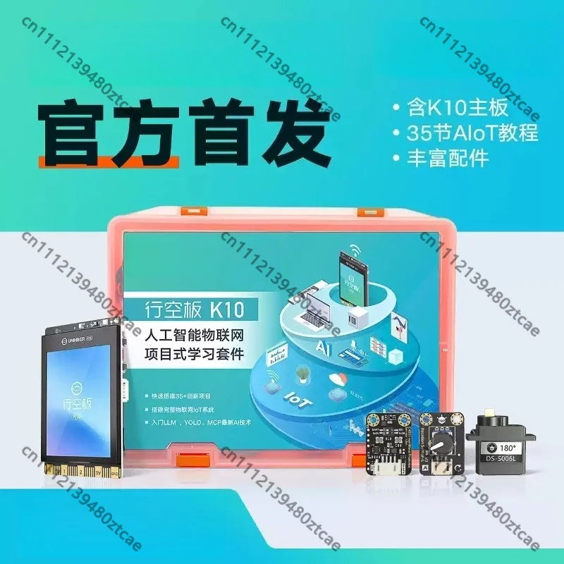 Фото Комплект для разработки IoT AI UNIHIKER K10, основная плата для программирования STEM-проектов, совместимая с программным обеспечением Mind+ №1