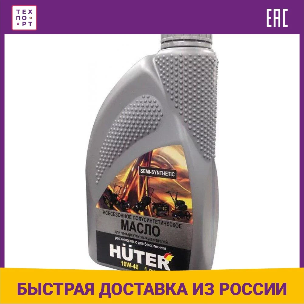 Масло Для Двухтактных Двигателей Хутер Купить