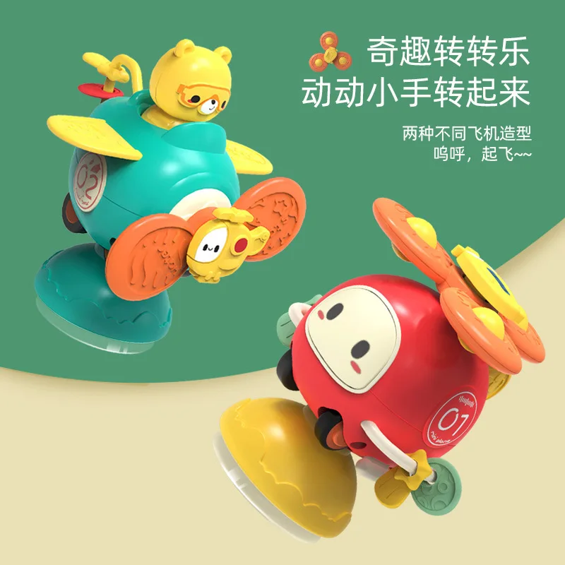 

Cross-border baby eating table suction cup toy detachable airplane shape cartoon fidget spinner toy 1