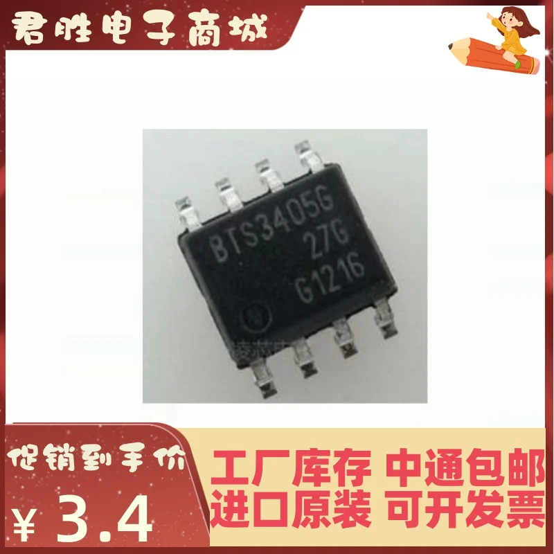 

10pcs 100% orginal new BTS3405G Power Distribution Switch Load Driver Chip SOP8