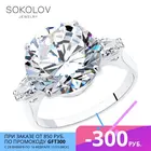 Кольцо SOKOLOV из серебра с фианитами, Серебро, 925, Женское, Оригинальная продукция