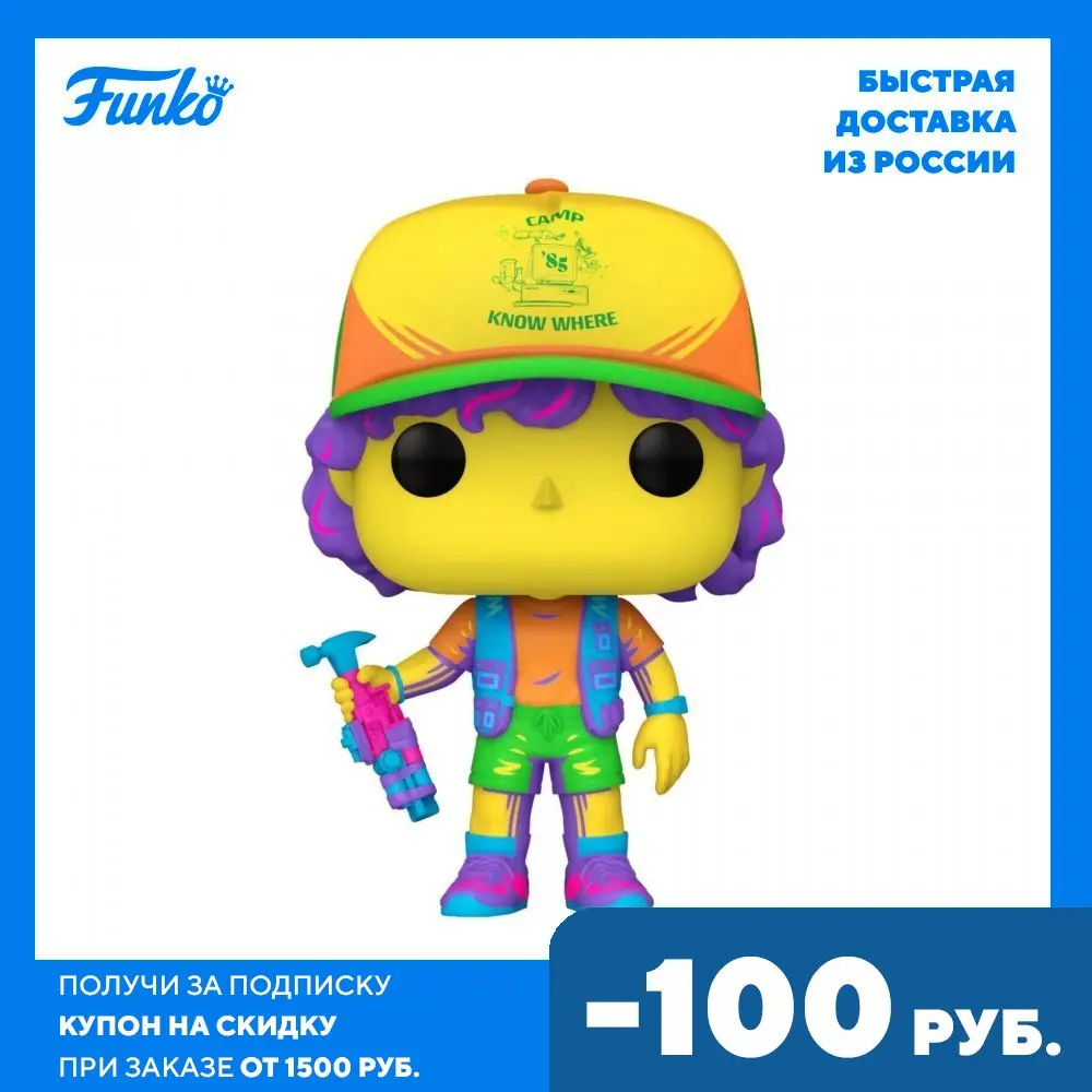 Фигурка Funko POP! TV Stranger Things Dustin in Beef Tee (Black Light) (Exc) 59818 очень странные дела дастин |