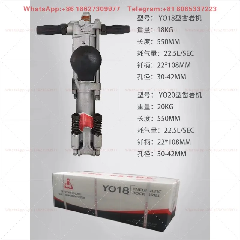 Фото Пневматический перфоратор YO18/20, ручной пневматический бурильный станок, шахтный отбойный молоток для пайки №3