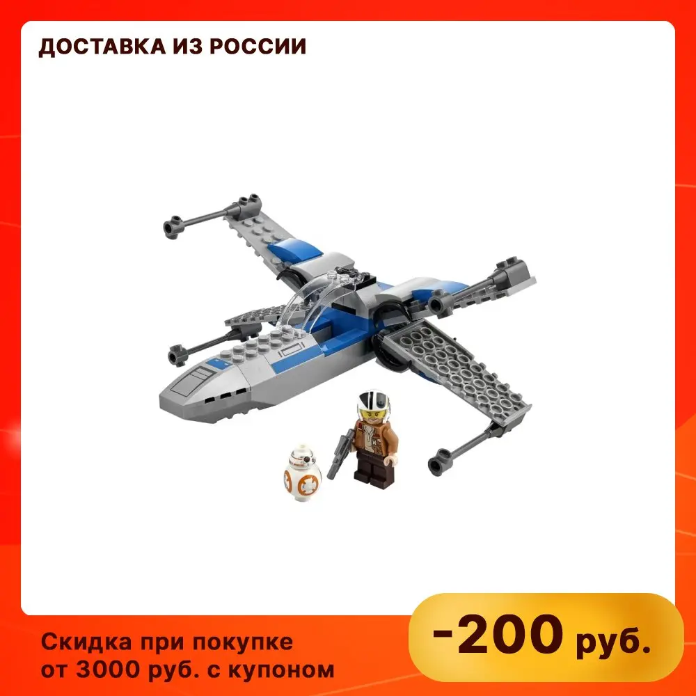 Конструктор LEGO Star Wars (Звездные войны) 75297 Истребитель Сопротивления типа X 4+ |