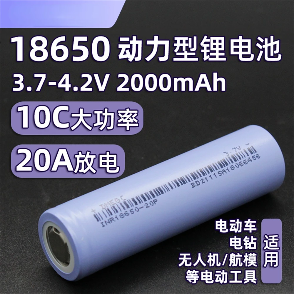 18650 3.7V 5C/10C 2000mAh 15-30mΩ Lithium Battery for Electric Tools,Ebike,Battery Pack,Motorcycle,Outdoor Power Supply