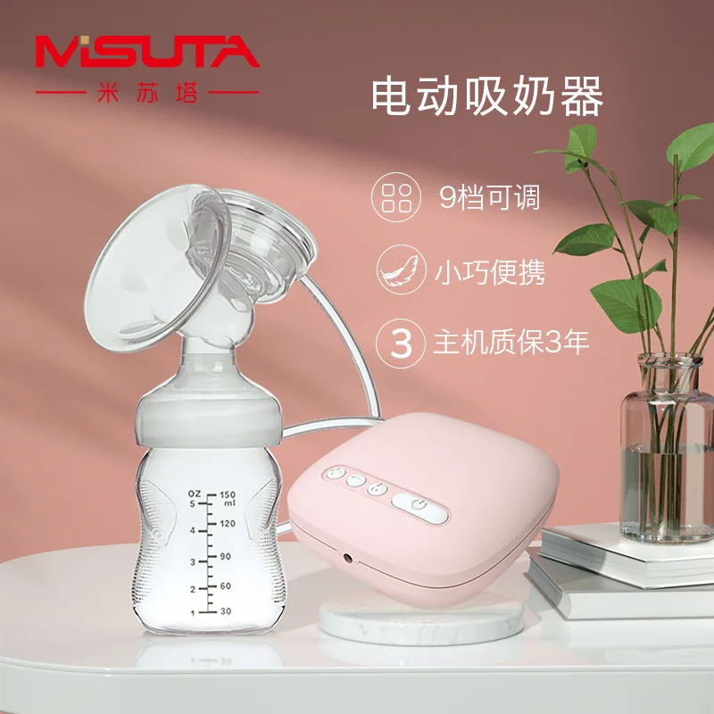 Молокоотсос MISUTA/ MISUTA, электрический портативный автоматический молокоотсос, ручной молокоотсос