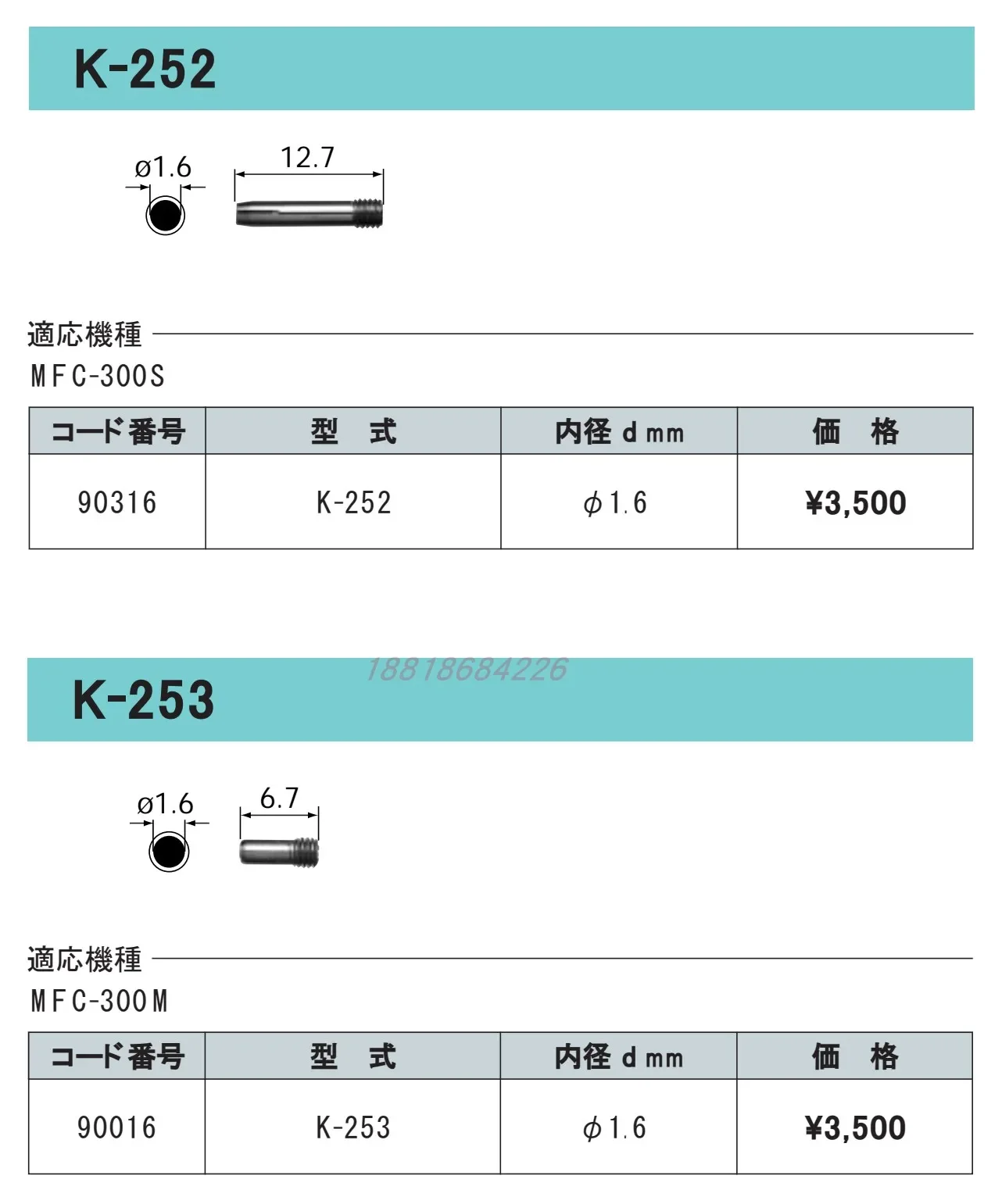 Аутентичный патрон NAKANISHI NSK K-275 252 253 K232 231 212 33 48 49