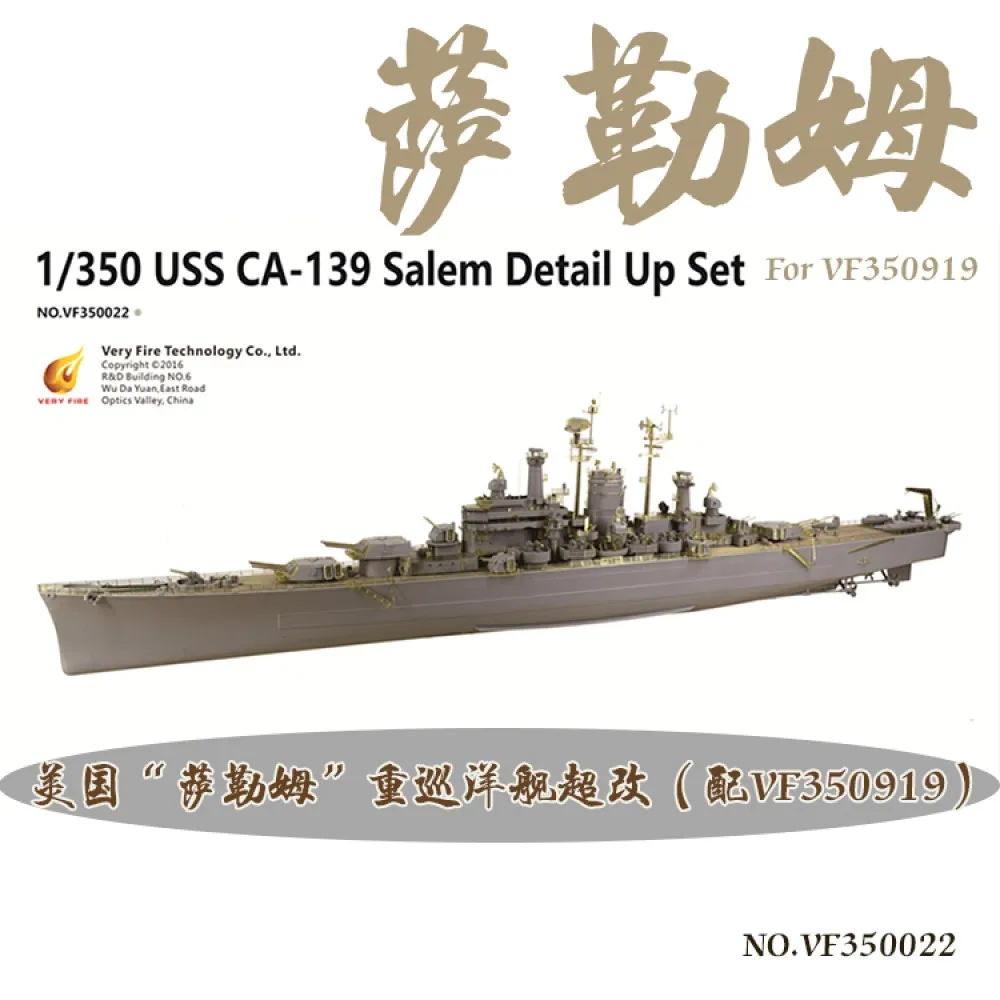 

Детали VeryFire VF350022 1/350 для VeryFire 350919