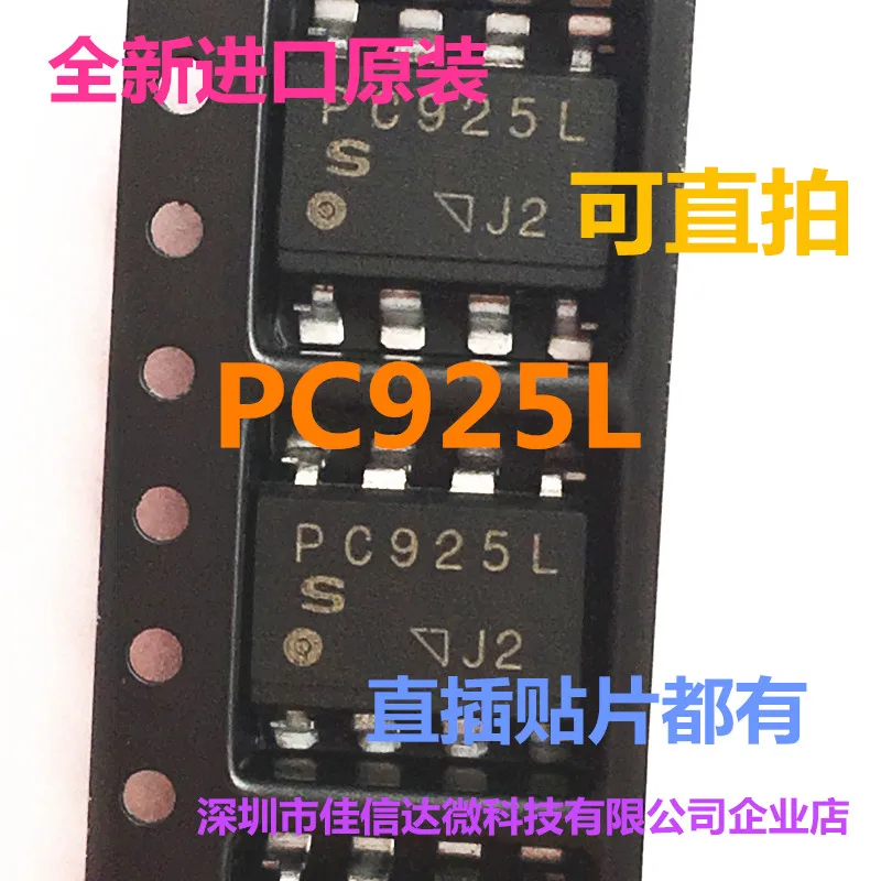 

Бесплатная доставка PC925 PC925L SOP8/DIP8 10 шт.