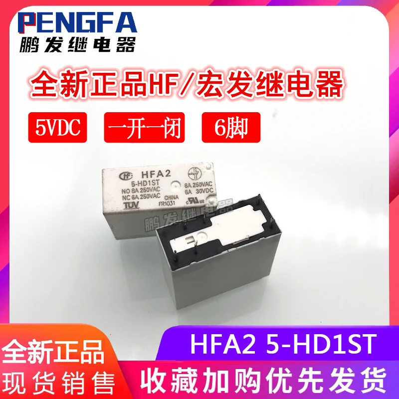 Новое реле HFA2 5-HD1ST 5VDC 5V 8A HF 6Pin (хорошее качество) |