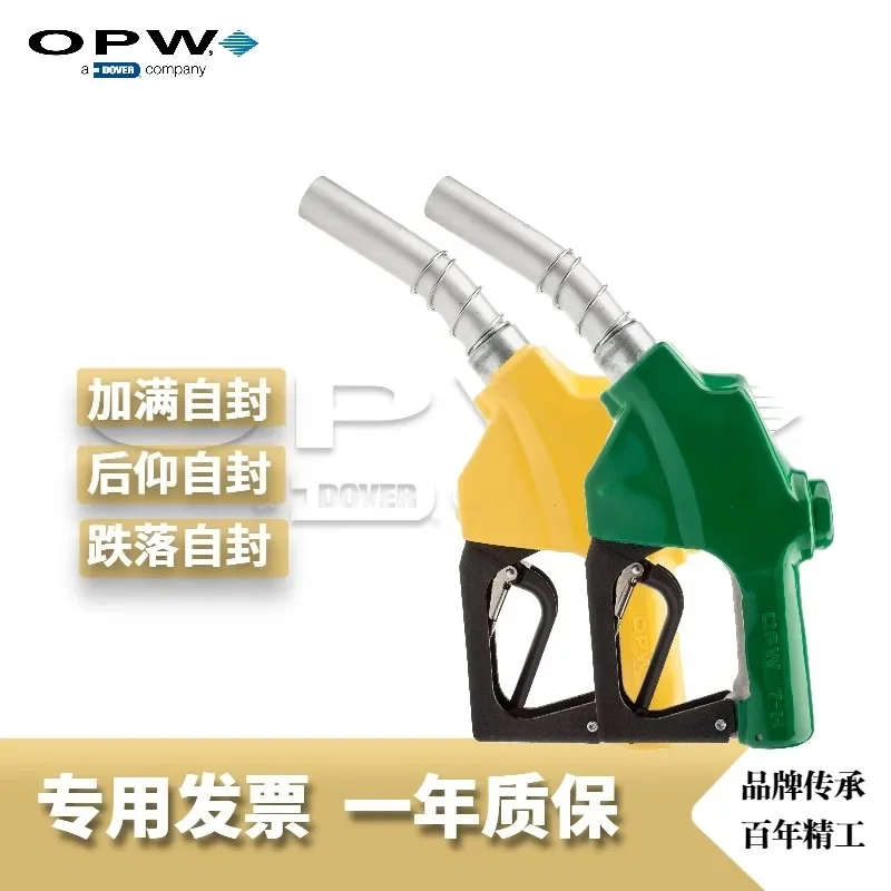 OPW Youbide7h Высокопроизводительный самозапечатывающийся пистолет для заправки АЗС