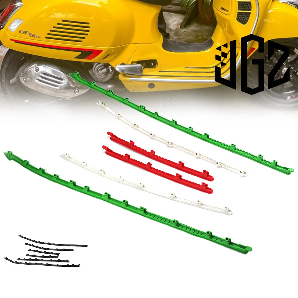 Аксессуары для мотоциклов резиновые полоски подножек разноцветная декоративная