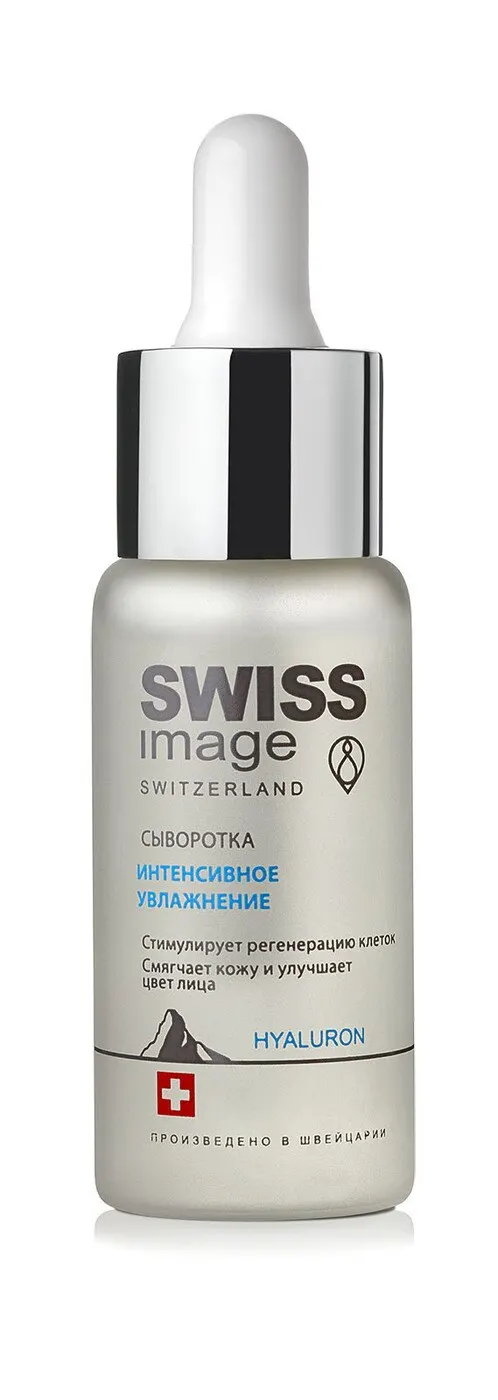 Фото Сыворотка для лица гиалуроновая SWISS IMAGE Hyaluron, Сыворотка Интенсивное Увлажнение,30 мл №2
