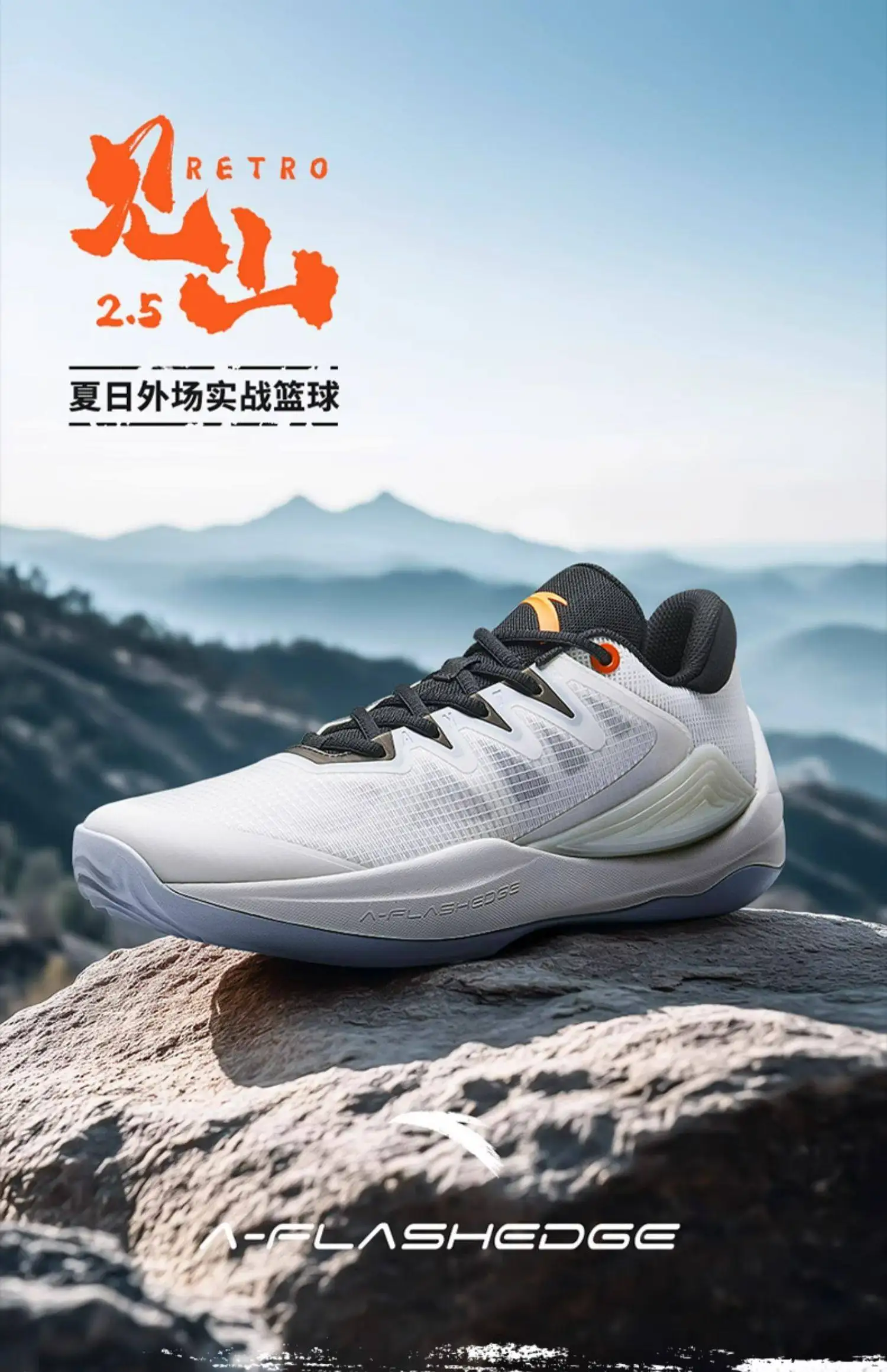 Фото Баскетбольные кроссовки Anta Jianshan 2.5 RETRO2025, новые, противоскользящие, для игры на открытом поле, низкие, мужские. №4