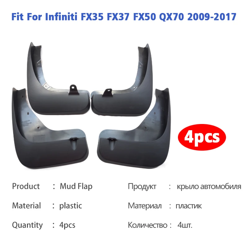 

Для Infiniti FX35 FX37 FX50 QX70 2009-2017 брызговики брызговики на крыло автомобильные аксессуары передние и задние 4 шт.