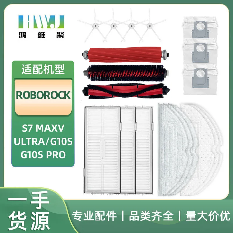 

For Roborock G10S Sweeping Robot S7 MaxV Ultra T8 Plus G10S PRO Dust Bag Main Edge Brush Filter Cloth Mop Rag